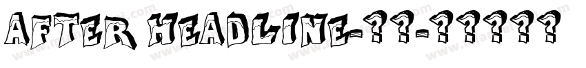 after headline-常规字体转换